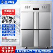 四门冰箱商用冷冻双温四开门冰柜立式大容量厨房保鲜柜冷藏工作台