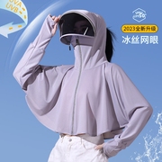 冰丝防晒衣女款夏季2023防紫外线长袖薄款透气外套骑车防晒服