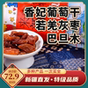 新疆特产香妃葡萄干奶香巴旦木，红枣灰枣黑加仑特级1kg