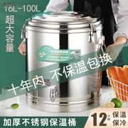 那苏加厚不锈钢保温桶商用超长保温饭桶大容量，奶茶桶汤桶冰粉桶
