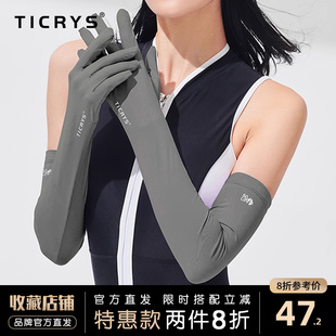 ticrys防晒手套女开车袖套，冰袖运动防紫外线夏季冰丝，骑行护臂手袖