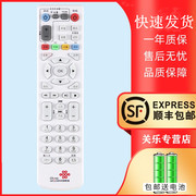 适用于 中国联通移动电信网络高清4K机顶盒遥控器中兴ZTE ZXV10 B600 B700 B760 B860 B860A B760E 关乐