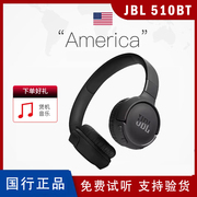 JBL TUNE510520BT头戴式无线蓝牙耳机HIFI音乐重低音游戏通话带麦