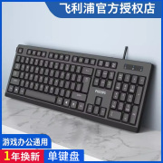 Philips/飞利浦K334键盘单键盘usb有线一体机笔记本台机电脑AL
