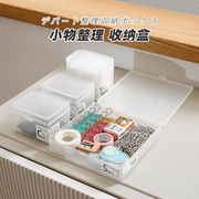 日本进口桌面带盖收纳盒小物夹子棉签整理盒纽扣饰品化妆品储物盒