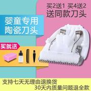 贝乐佳适用于enssu樱舒婴儿理发器，儿童电推剪陶瓷头配件