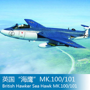 小号手拼装飞机模型 1/48 英国MK.100/101 02827