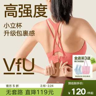 VfU小立杯细带美背运动内衣女减震防下垂一体式瑜伽服普拉提文胸N
