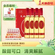 天地壹号苹果醋饮料650ml*4瓶共4瓶礼盒装 0脂肪低能量 过年送礼