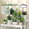 全光谱携阳光模拟灯，植物补光灯阳台，室内植物灯仿太阳光照灯生长灯