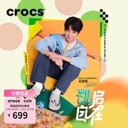 王俊凯同款crocs卡骆驰蜗轮洞洞鞋男沙滩鞋，户外包头拖鞋209744