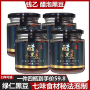 钱乙醋泡黑豆即食长寿之乡特色，八年陈醋秘制农家绿仁黑豆230g*4瓶