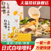 日式竹笙白味噌酱380g欣和，条状汤包调料速食，拉面汤料包味增汤酱