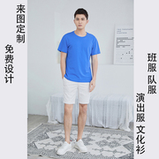 男士短袖t恤蓝色衣服夏季潮流纯棉男装个性定制班服logo