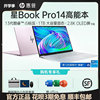 HP/惠普星BookPro14/16 酷睿i5i7笔记本电脑轻薄便携办公本2.8k屏