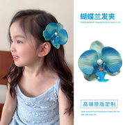 儿童蓝色蝴蝶兰发夹侧边抓夹头花，仿真花朵发卡夹子头饰海边发饰品