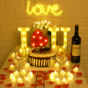 浪漫惊喜烛光晚餐道具生日，装饰场景告表白求婚创意布置室内情人节