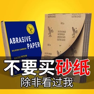 鹰牌砂纸水磨沙纸打磨汽车漆面玉石，红木工抛光2000目墙细砂皮