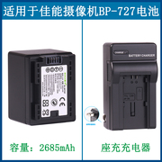 适用 佳能摄像机电池VIXIA HF R300 HF R400 HF R500充电器BP709