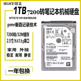 日立hts721010a9e630笔记本机械硬盘，1tb7200转32m500g750g