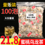 蜜桃乌龙茶100包白桃乌龙三角茶包组合养生花果茶冷泡茶包