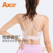 AxamAxon一体式胸垫双肩带文胸背心运动跑步瑜伽健身美背内衣