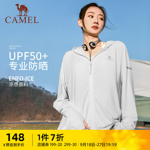 骆驼女装防晒衣2023春夏男女，款upf50+透气防紫外线外套防晒服