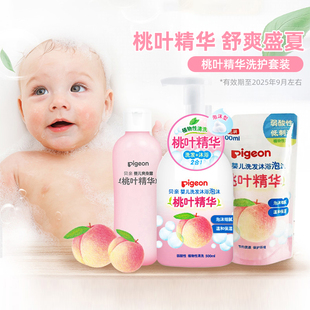pigeon贝亲婴儿桃叶精华，洗护1100ml套装婴儿爽身，露+洗发沐浴泡沫
