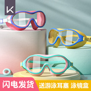 keep儿童游泳镜男女童高清防水防雾游泳眼镜，大框专业潜水游泳装备