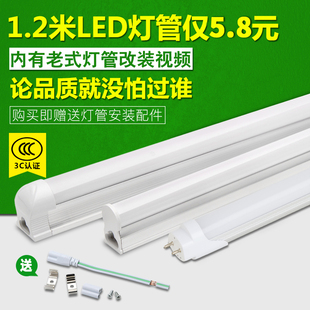 一体化led灯管t5超亮t8日光灯长条，灯条家用全套，节能支架光管1米2