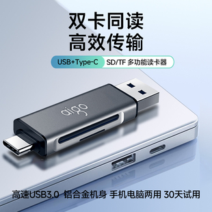 爱国者读卡器sd卡tf卡cf卡多合一万能多功能高速3.0储存卡内存卡typec手机电脑适用于苹果iphone15相机单反