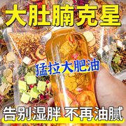 茯苓薏湿茶山楂荷叶陈皮玫瑰花茶包祛湿茶去湿气刮排油去脂养生茶