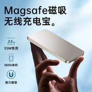 超薄magsafe无线磁吸充电宝适用苹果15华为mate60便携iphone1413promax磁力大容量无限背吸附式pro外接电池