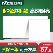 雷士照明LED集成吊顶灯嵌入式超薄窄边框大屏厨卫灯300*300*600