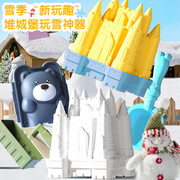亲巴贝堆冰雪城堡玩具套装，玩雪工具雪球夹神器加厚儿童户外打雪仗