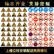 交通标志牌道路指示施工三角，圆警示标识反光铝板，标牌限速限高定制
