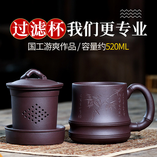 宜兴紫砂杯内胆过滤杯子，家用茶具套装，原矿大容量男士带盖泡茶杯子