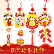 布艺挂饰龙年春节装饰儿童手工diy幼儿园，材料包中国风场景布置