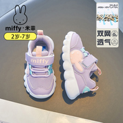 miffy米菲1-5岁3儿童运动鞋，女童秋季2024网鞋小童机能宝宝鞋