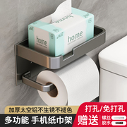 卫生间纸巾盒壁挂式厕所抽纸盒浴室，免打孔厕纸架洗手间卷纸置物架