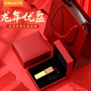 台电U盘32G龙年限定纪念版本命年定制刻字logo中国风年会礼物