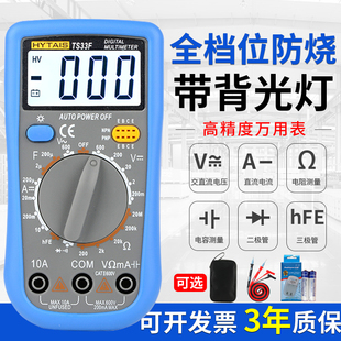 ts33d数字万用表高精度防烧数显表，袖珍家用万能表，电工维修表