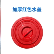 单卖5067防尘桶盖塑料圆形，40家用5744cm白色蓝色红色加厚盖