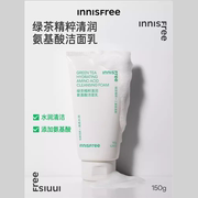 悦诗风吟洗面奶 innisfree绿茶火山泥洁面乳深层清洁不干男女学生