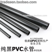 纯黑色pvc水管黑色pvc水管，黑色塑料水管，pvc化工管饮用水管