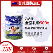 澳大利亚进口乃达佳高钙全脂罐装奶粉成人家用营养冲饮