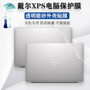 dell14.5寸戴尔xps149440外壳膜13.4plus93209340透明电脑膜93059310保护贴膜9730贴纸9520笔记本机身背膜