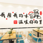 饭店餐厅墙面立体装饰墙贴画x自粘创意贴纸烧烤店餐饮店火锅店布