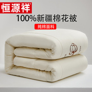 新疆棉花被纯棉被子全棉空调被芯薄被单人春秋被冬被四季通用棉被