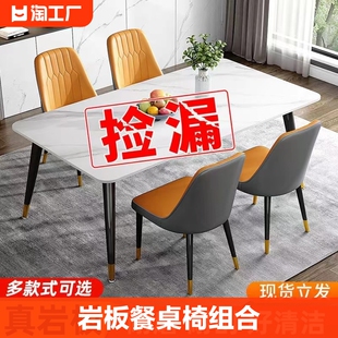 岩板餐桌椅组合2024现代简约轻奢家用小户型长方形饭桌子伸缩